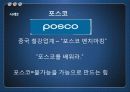 벤치마킹 발표자료 17페이지