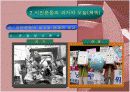 현대 사회의 이해 8페이지