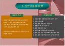 현대 사회의 이해 9페이지