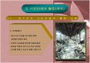 현대 사회의 이해 11페이지