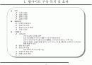 홈페이지 제안서 2페이지
