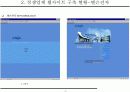 홈페이지 제안서 4페이지