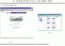 홈페이지 제안서 5페이지