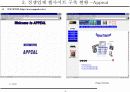 홈페이지 제안서 7페이지