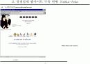 홈페이지 제안서 8페이지