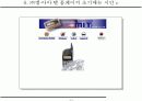 홈페이지 제안서 14페이지