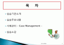 사회복지현장실습보고서 2페이지