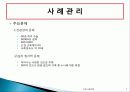 사회복지현장실습보고서 7페이지