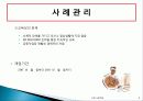 사회복지현장실습보고서 8페이지