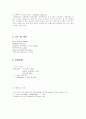 크레아티닌(Creatinine) 측정 4페이지