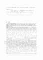 크레아티닌(Creatinine) 측정 6페이지