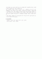 크레아티닌(Creatinine) 측정 7페이지