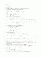 분사 구문 한정적 용법과 서술적 용법 1페이지