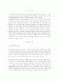 노동력 이동과 산업화 2페이지
