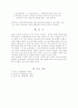 노동력 이동과 산업화 7페이지