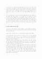 성경에서 말하고 있는 여성관 및 여성상 10페이지