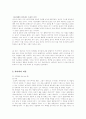 성경에서 말하고 있는 여성관 및 여성상 14페이지