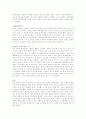 성경에서 말하고 있는 여성관 및 여성상 16페이지