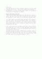 성경에서 말하고 있는 여성관 및 여성상 19페이지