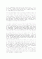 성경에서 말하고 있는 여성관 및 여성상 22페이지