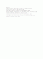 성경에서 말하고 있는 여성관 및 여성상 25페이지