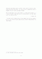 결사적인 행복이 없는 즐거움 - 황동규, 마종기 6페이지