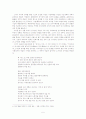 김수영의 시세계 변화에 대하여 5페이지