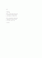 김종삼의 시세계 - 전기와 후기시의 전체적인 변모양상을 중심으로 8페이지