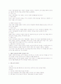 경영조직론상 거래적 리더십과 변혁적 리더십 2페이지