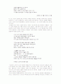 생명파의 시 - 서정주,유치환 6페이지