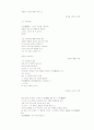 생명파의 시 - 서정주,유치환 9페이지