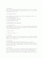 환경과 조직의 관계 연구 4페이지