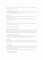 환경과 조직의 관계 연구 5페이지
