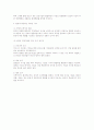환경과 조직의 관계 연구 10페이지