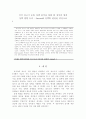 미국 쇠고기 수입 정책 분석을 통한 현 정부의 향후 정책 방향 논의 : Lasswell 정책학 관점을 중심으로 2페이지