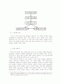 미국 쇠고기 수입 정책 분석을 통한 현 정부의 향후 정책 방향 논의 : Lasswell 정책학 관점을 중심으로 4페이지