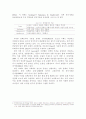미국 쇠고기 수입 정책 분석을 통한 현 정부의 향후 정책 방향 논의 : Lasswell 정책학 관점을 중심으로 6페이지