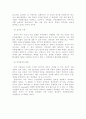 미국 쇠고기 수입 정책 분석을 통한 현 정부의 향후 정책 방향 논의 : Lasswell 정책학 관점을 중심으로 10페이지