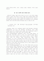 미국 쇠고기 수입 정책 분석을 통한 현 정부의 향후 정책 방향 논의 : Lasswell 정책학 관점을 중심으로 12페이지