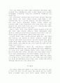 미국 쇠고기 수입 정책 분석을 통한 현 정부의 향후 정책 방향 논의 : Lasswell 정책학 관점을 중심으로 14페이지