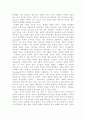 미국 쇠고기 수입 정책 분석을 통한 현 정부의 향후 정책 방향 논의 : Lasswell 정책학 관점을 중심으로 15페이지