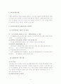협력적인 교원평가연구 5페이지