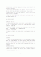 협력적인 교원평가연구 9페이지
