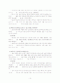 협력적인 교원평가연구 12페이지