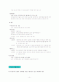협력적인 교원평가연구 21페이지