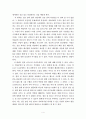 가족의 탄생과 ‘About a boy’ 비교분석을 통한 한국영화의 재발견 7페이지