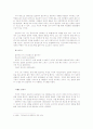 전통주의적 경향의 시와 시인들 - 서정주,박재삼,김관식 7페이지
