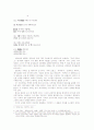 정지용의 시에 나타난 모더니즘 2페이지