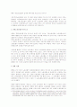 노동조합의 소멸 사유 및  소멸 전반 연구 2페이지