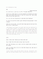 청록파의 시 - 박목월,박두진,조지훈 5페이지